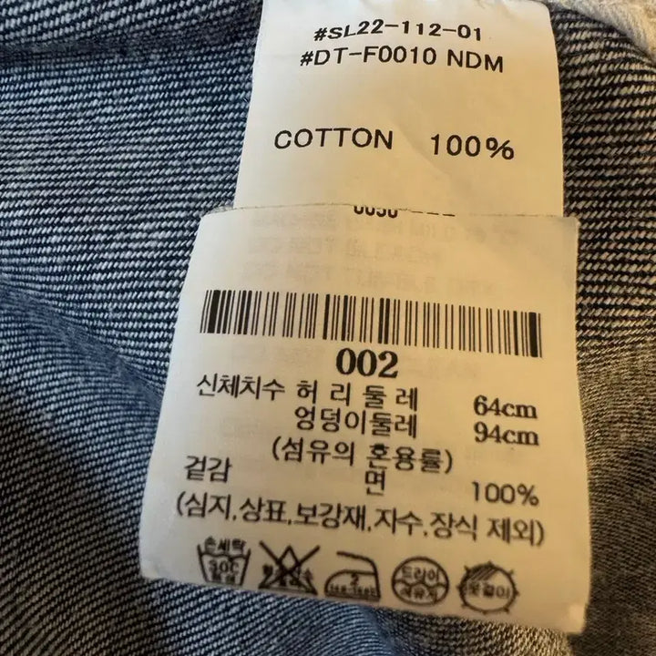 [SOLD OUT] [38]Danton 단톤 데님 롱 스커트 치마