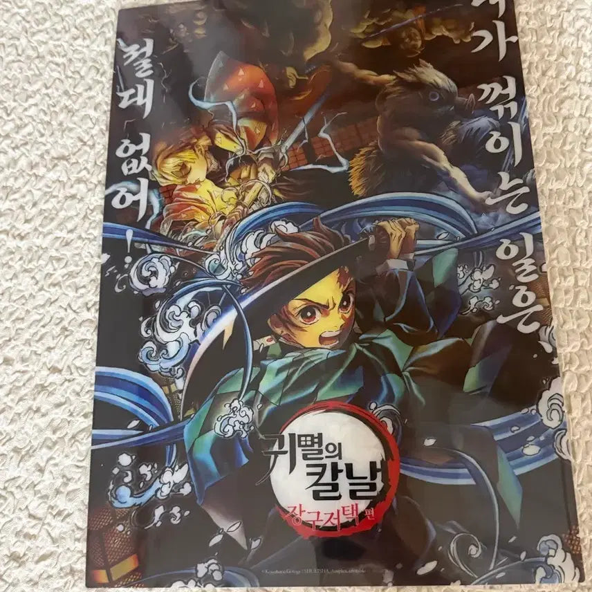 [BUNJANG] Demon Slayer CGV Exclusive PET Poster Janggu Manor Arc / 귀멸의 칼날 CGV특전 PET 포스터 장구저택편 미개봉