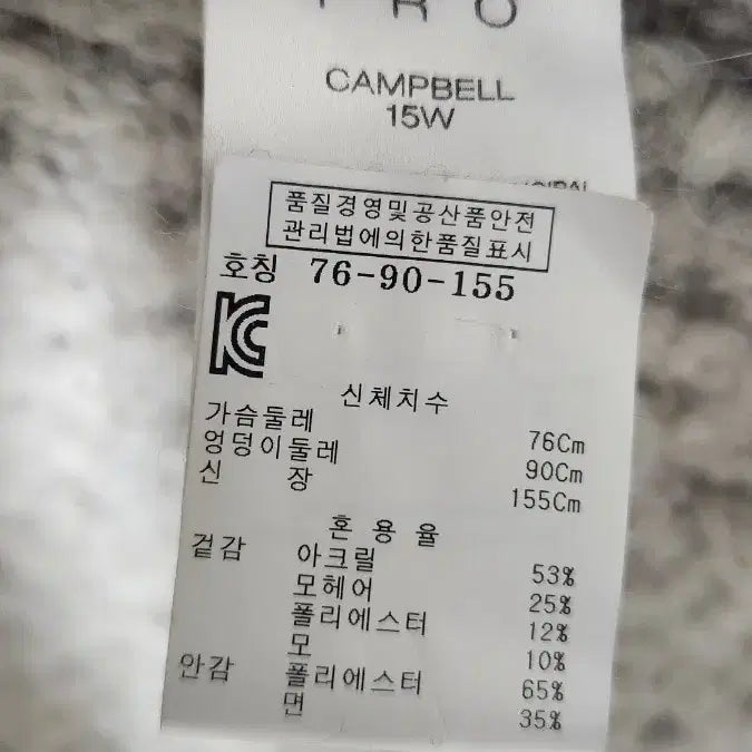 [BUNJANG] IRO Boucle Jacket Cardigan / IRO 이로 부클레 자켓 가디건