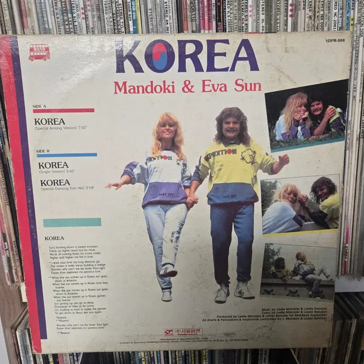 [BUNJANG] Korea 1988 Seoul Olympics Mando Key &amp; Eva Sun LP / 코리아 88서울올림픽 만도키 &amp; 에바 선  LP판