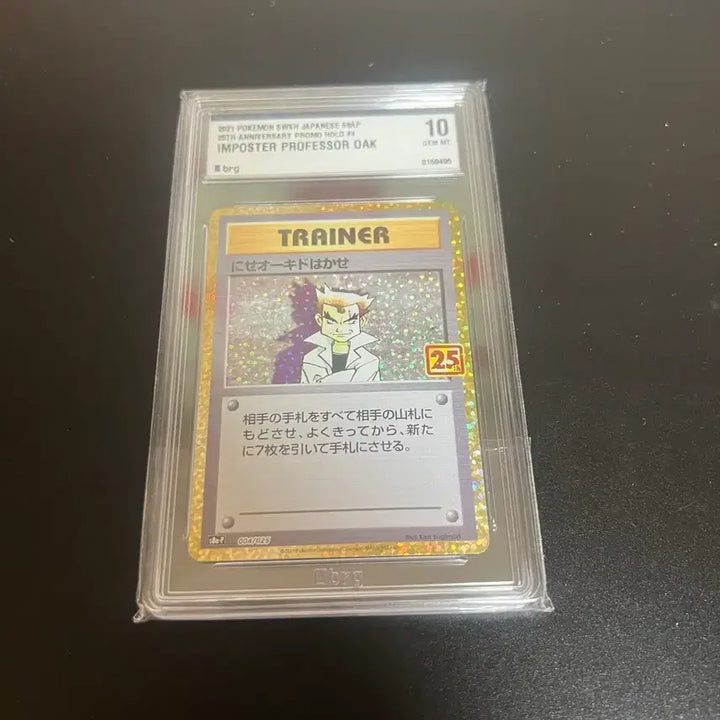 [SOLD OUT] 포켓몬카드 25주년 가짜 오박사 일판