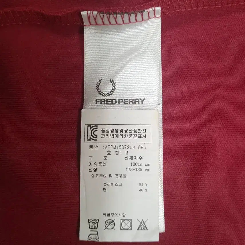 [BUNJANG] Fred Perry Signature Jersey M (Unisex) / [정품 새상품급] 프레드페리 시그니처 남성 여성공용 져지 M (100)