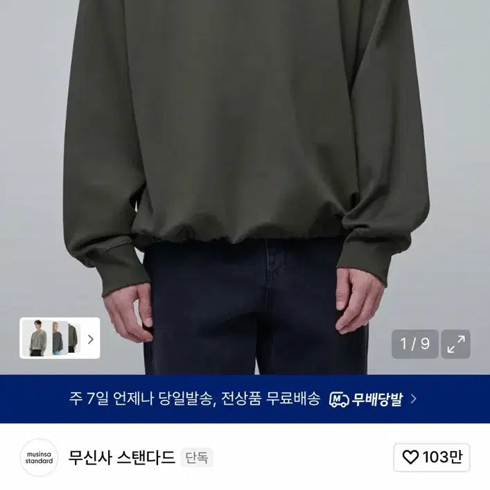 [BUNJANG] Musinsa Standard Flat Terry Oversized Sweatshirt Dusty Khaki / 무탠다드 플랫 테리 오버사이즈 맨투맨