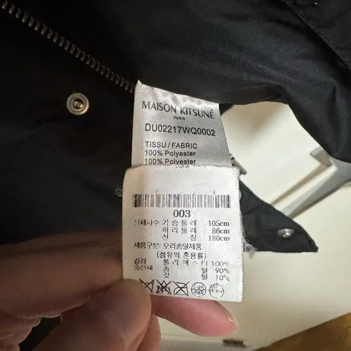 [BUNJANG] Maison Kitsune Hooded Padded Jacket Black / [L] 메종키츠네 후드 패딩 블랙