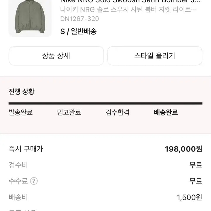 [BUNJANG] Nike NRG Solo Swoosh Satin Bomber Jacket (Asia) / 나이키 NRG 솔로 스우시 사틴 봄버 자켓(아시아)