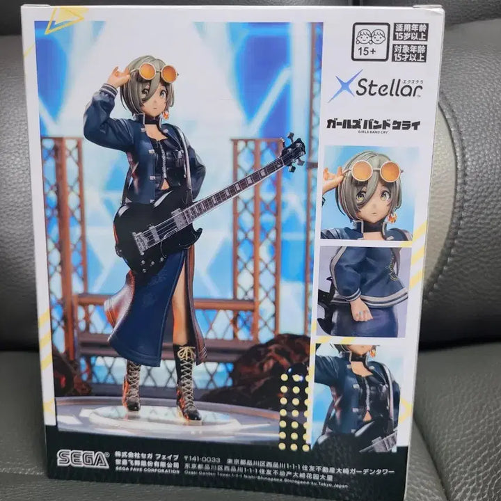 [BUNJANG] Stella Girls Band Cry 루파 Figure / 세가 걸즈 밴드 크라이 루파 스텔라 피규어