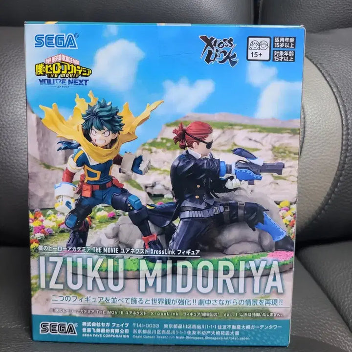 [BUNJANG] My Hero Academia Midoriya Figure / 세가 나의 히어로 아카데미아 미도리야 피규어