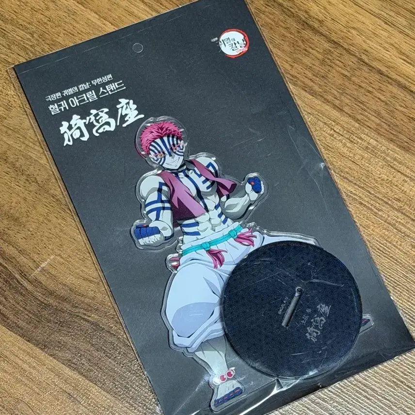 [SOLD OUT] (급처) 귀멸의칼날 아카자 빅 아크릴 스탠드