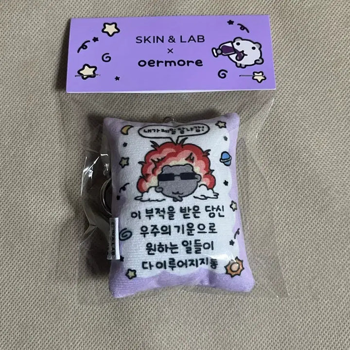 [BUNJANG] Skin&Lab Fortune Amulet Keychain / [새상품] 스킨앤랩 오얼모얼 행운 부적 키링