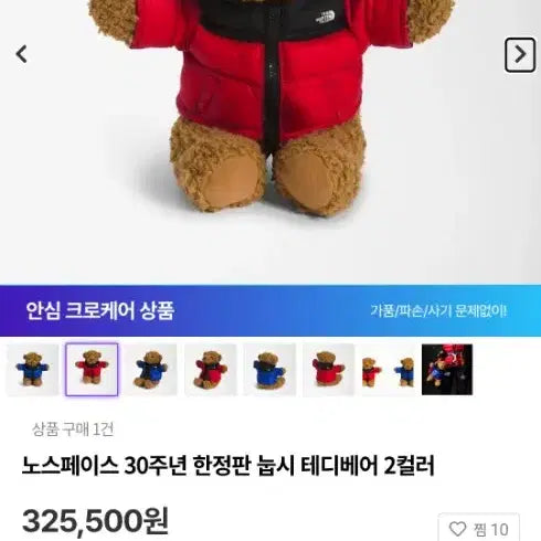 [BUNJANG] The North Face Nuptse Bear 30th Anniversary Limited Edition / 노스페이스눕시베어/30주년한정판/새상품