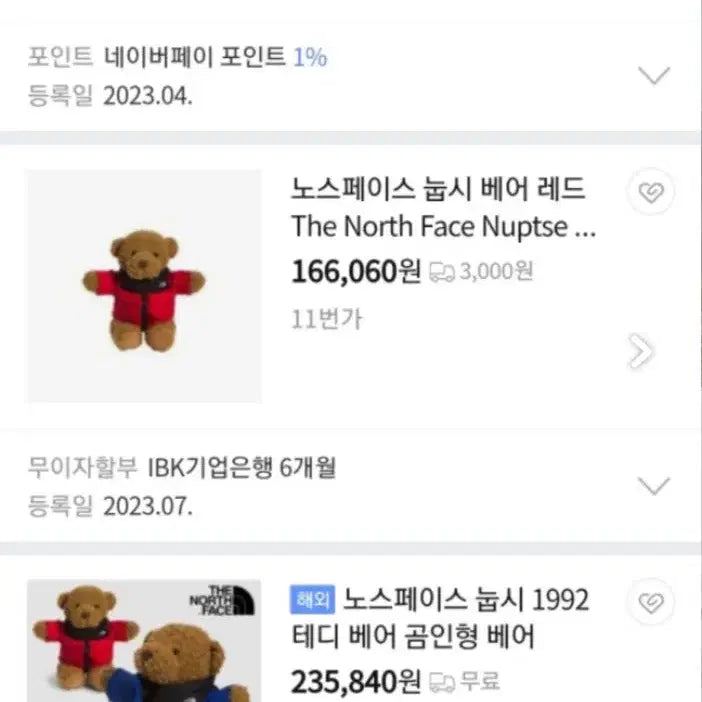 [BUNJANG] The North Face Nuptse Bear 30th Anniversary Limited Edition / 노스페이스눕시베어/30주년한정판/새상품