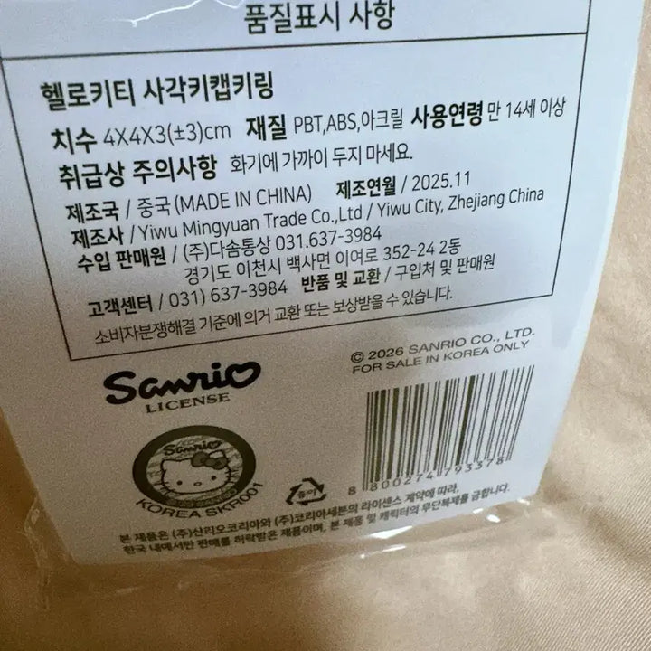 [BUNJANG] Hello Kitty Keycap Keyring / 헬로키티 키캡 키링