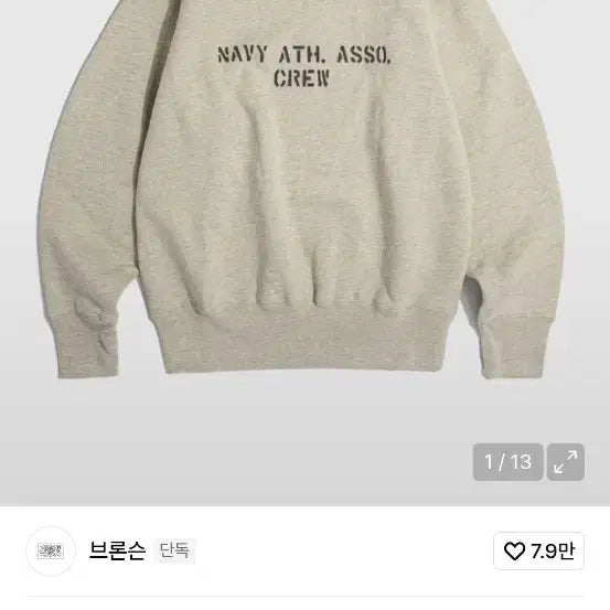 [BUNJANG] Bronson Sweatshirt Oatmeal / xxl 브론슨 스웻셔츠 맨투맨 오트밀