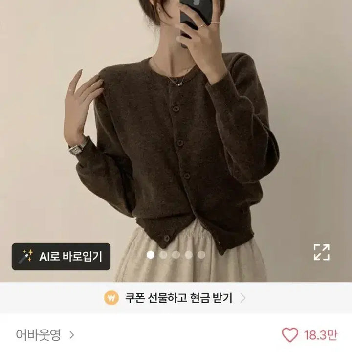 [BUNJANG] Ably Navy Cardigan / 에이블리 가디건 판매