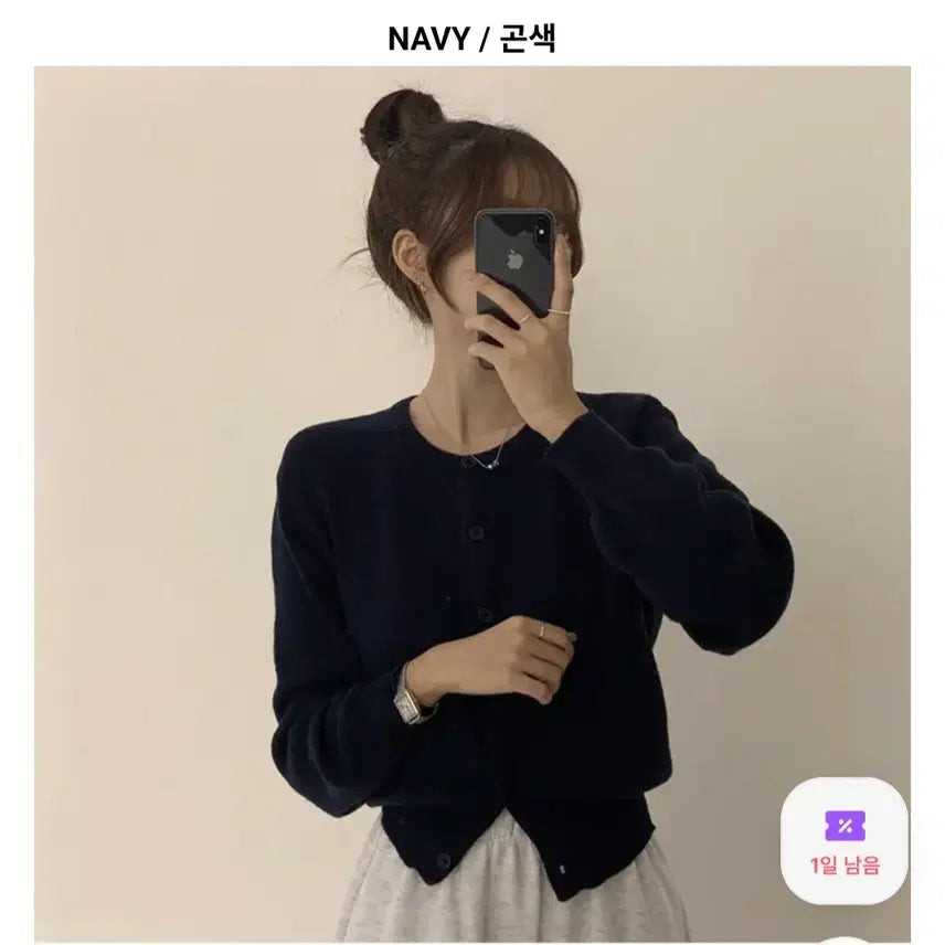 [BUNJANG] Ably Navy Cardigan / 에이블리 가디건 판매