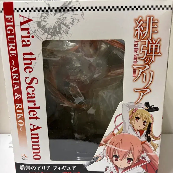 [BUNJANG] Aria the Scarlet Ammo Figure / 고전 비탄의 아리아 피규어 판매