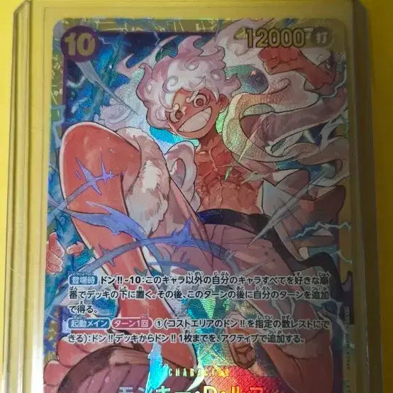 [BUNJANG] One Piece Nika Luffy Secret Rare Card / 원피스 니카 루피 시크릿 레어 카드