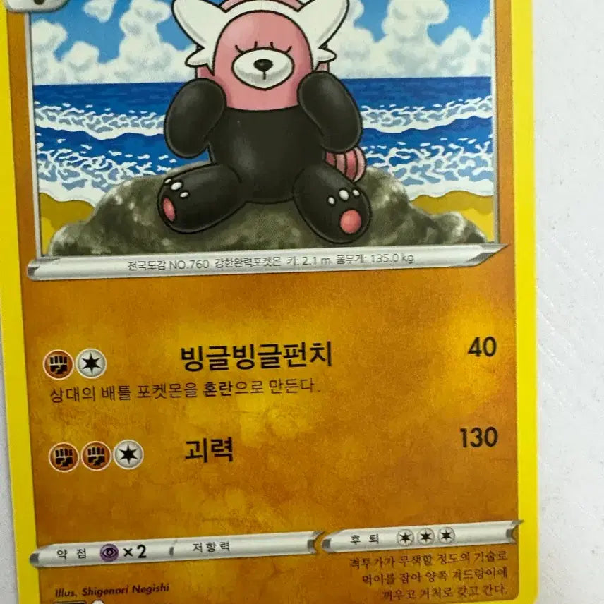 [BUNJANG] Cute Pokemon Card Eevee / [귀여운 포켓몬 카드] 이븐곰