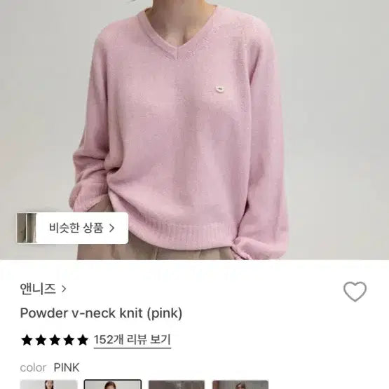 [BUNJANG] Annees V-Neck Knit Powder Pink / 앤니즈 브이넥 니트 핑크 Powder v-neck knit (pink)