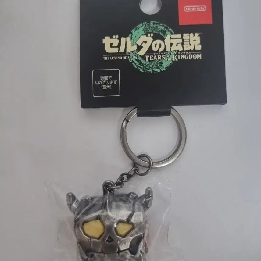 [BUNJANG] Nintendo Legend of Zelda Treasure Chest Keychain / 닌텐도 젤다의 전설 보물상자 키링