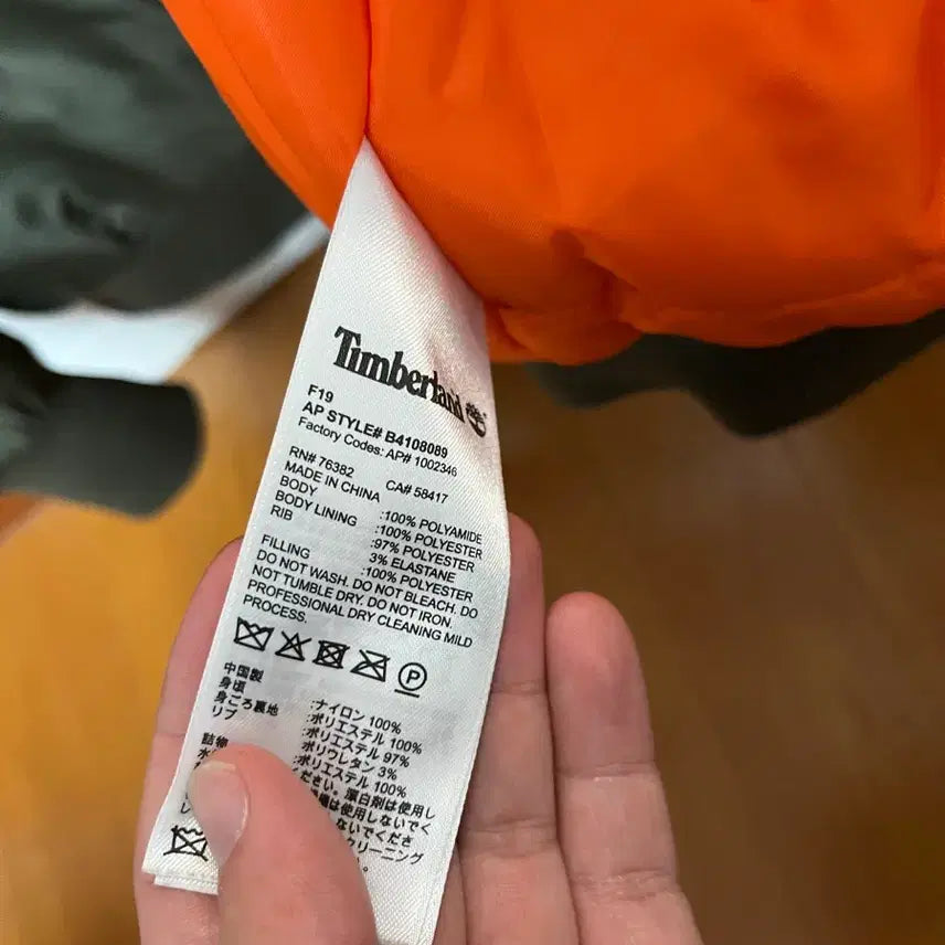 [BUNJANG] Timberland MA-1 Flight Jacket / 팀버랜드 MA-1 항공 점퍼