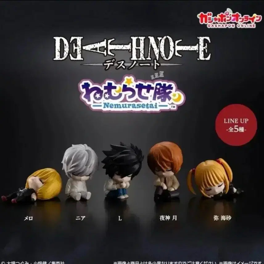 [BUNJANG] Death Note Light Mello Figure / 데스노트 네무라세타이 잠자는 피규어 가챠 라이토 멜로 판매