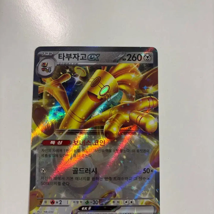 [SOLD OUT] 포켓몬 카드 일괄 판매