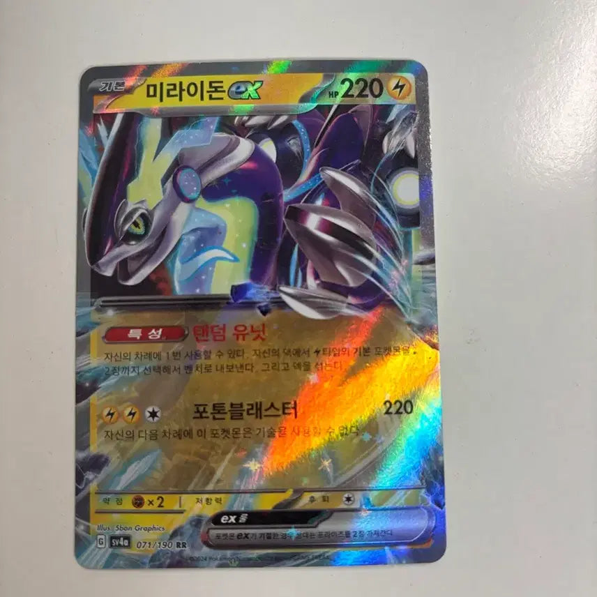 [SOLD OUT] 포켓몬 카드 일괄 판매