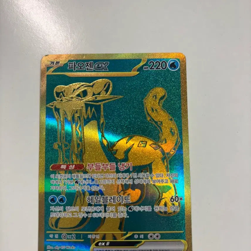 [SOLD OUT] 포켓몬 카드 일괄 판매