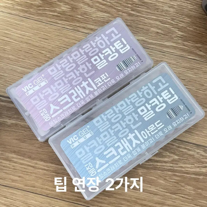 [BUNJANG] Self Nail Art Bundle Set / 셀프네일 일괄 용품 팝니다!