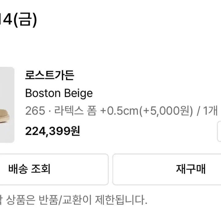 [BUNJANG] Lost Garden Boston Beige Shoes / [265] 로스트가든 보스턴 베이지