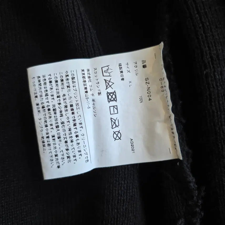 [BUNJANG] CDG LOCHAVEN V-Neck School Cardigan / CDG LOCHAVEN 가디건 SZ-N004 XL