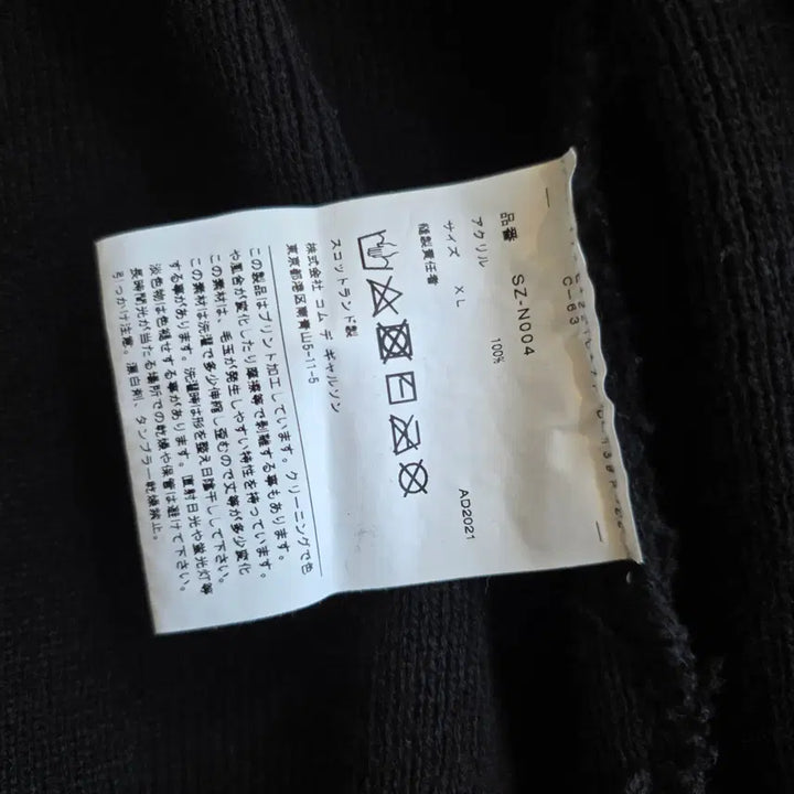 [BUNJANG] CDG LOCHAVEN V-Neck School Cardigan / CDG LOCHAVEN 가디건 SZ-N004 XL