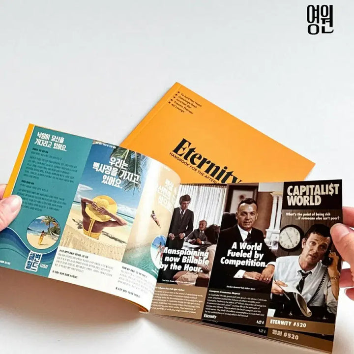 [BUNJANG] A24 Eternity Handbook + Poster (3 Items Bundle) / A24 영원세계관핸드북+포스터+오티 (4종 일괄)