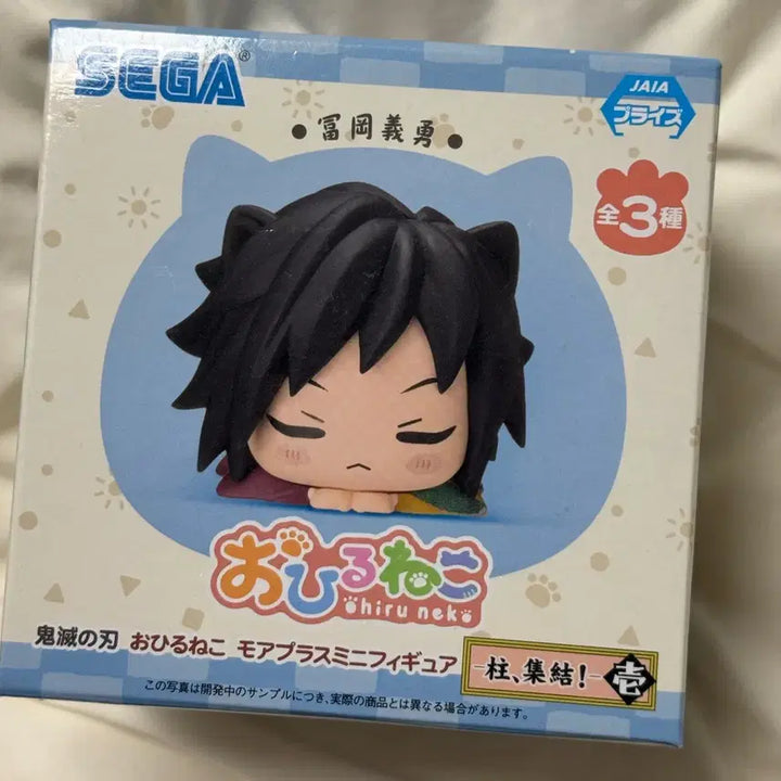 [BUNJANG] Demon Slayer Giyu Ohiruneko Figure (Sealed) / 귀멸의 칼날 귀칼 기유 오히루네코 미개봉 새상품