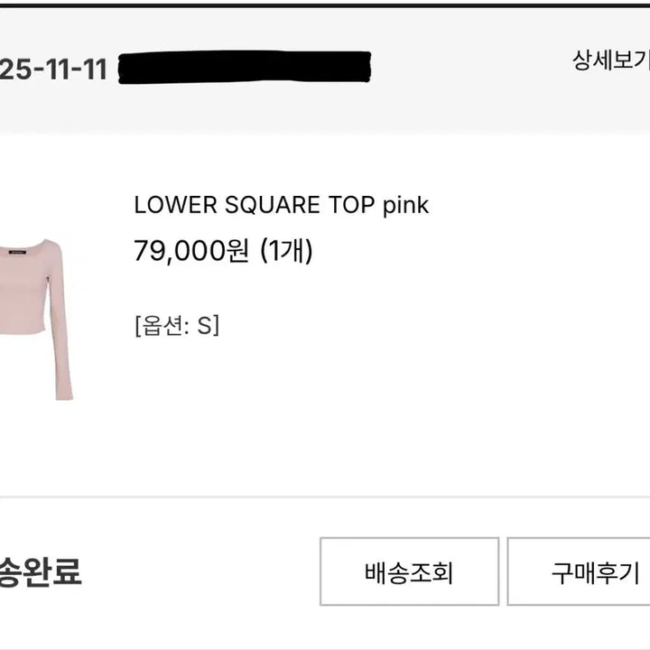 [BUNJANG] Pain or Pleasure Lower Square Top - Pink / 페인오어플레져 LOWER SQUARE TOP pink