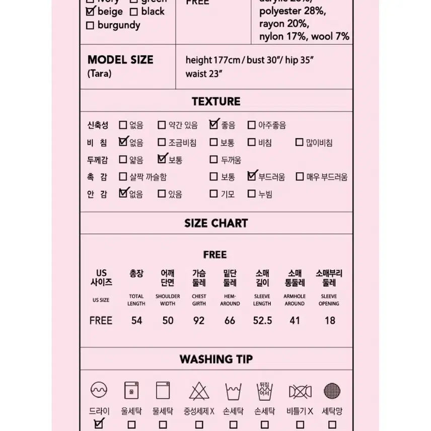 [BUNJANG] Roller Roller Minnie Cardigan Beige / [새상품] 로라로라 민니 가디건 베이지