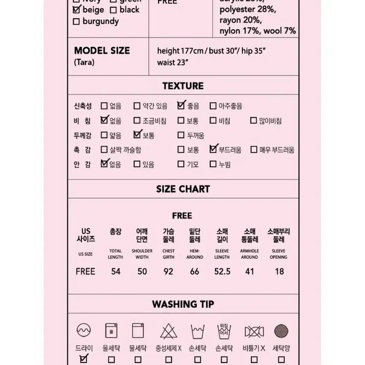 [BUNJANG] Roller Roller Minnie Cardigan Beige / [새상품] 로라로라 민니 가디건 베이지