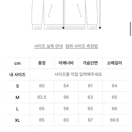 [BUNJANG] Andersson Bell Mikus Velvet Bomber Jacket / 앤더슨벨 미쿠스 벨벳 봄버 자켓