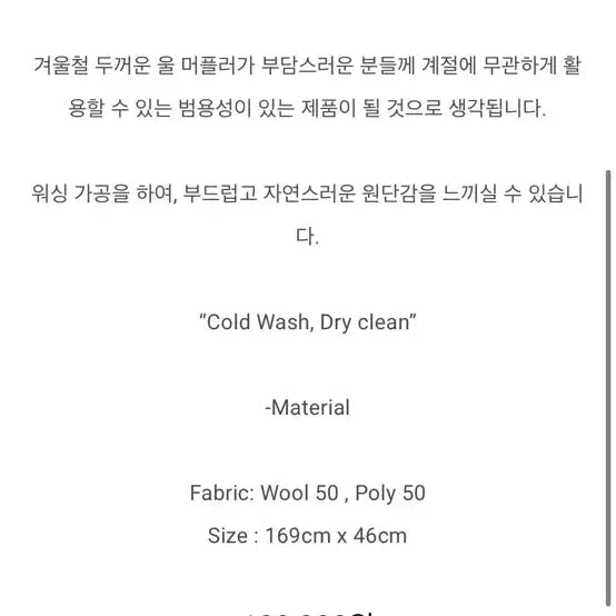 [BUNJANG] Wardrobe41 Long Scarf / 워드로브41 롱스카프 wardrobe41