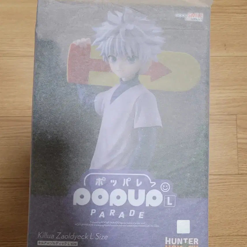 [BUNJANG] Hunter x Hunter Killua Pop Up Parade Figure / 헌터x헌터 키르아 팝업 퍼레이드 L
