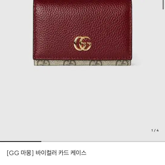 [BUNJANG] Gucci Marmont Card Wallet / 구찌 카드지갑