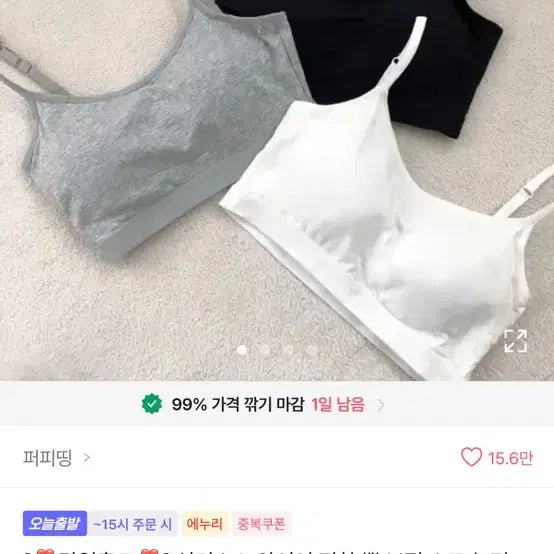 [BUNJANG] Ably Seamless Wireless Sports Bra White / 에이블리 심리스 노와이어 뽕보정 스포츠 브라 속옷 화이트