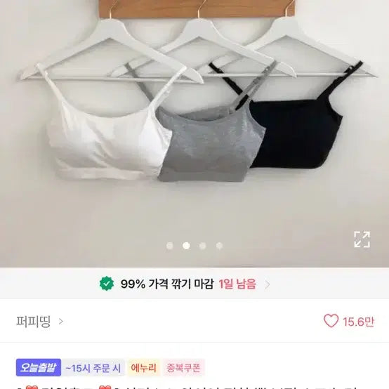 [BUNJANG] Ably Seamless Wireless Sports Bra White / 에이블리 심리스 노와이어 뽕보정 스포츠 브라 속옷 화이트