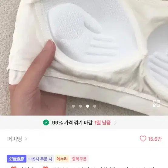 [BUNJANG] Ably Seamless Wireless Sports Bra White / 에이블리 심리스 노와이어 뽕보정 스포츠 브라 속옷 화이트