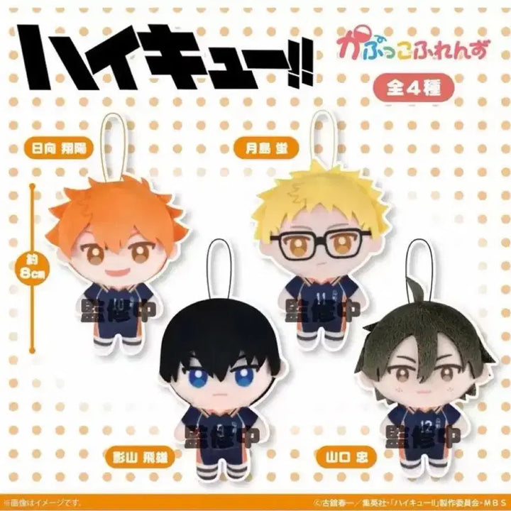 [BUNJANG] Haikyuu Tsukishima Yamaguchi Gacha Keyring / 하이큐 봉제인형 누이 가챠 키링 츠키시마 야마구치