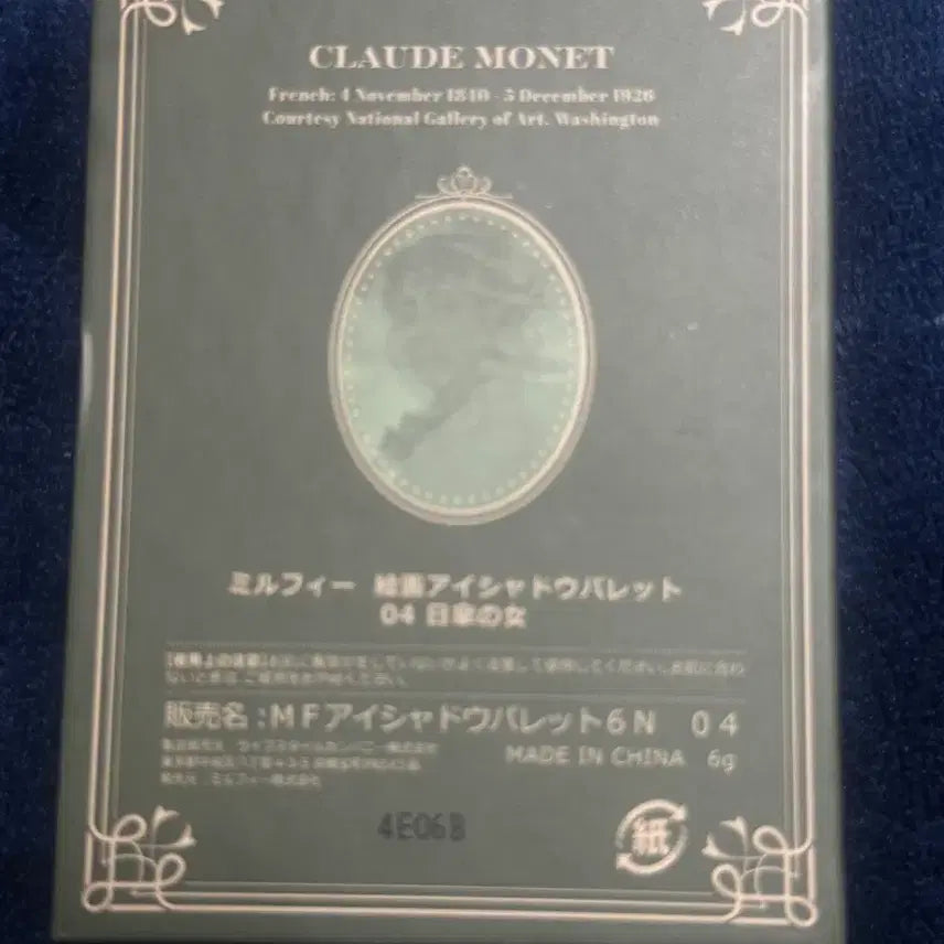 [BUNJANG] Milfey Monet Eyeshadow Palette No. 4 / 일본 밀퓌 모네 아이섀도우 팔레트 우먼위드어파라솔 4호