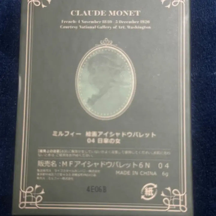 [BUNJANG] Milfey Monet Eyeshadow Palette No. 4 / 일본 밀퓌 모네 아이섀도우 팔레트 우먼위드어파라솔 4호