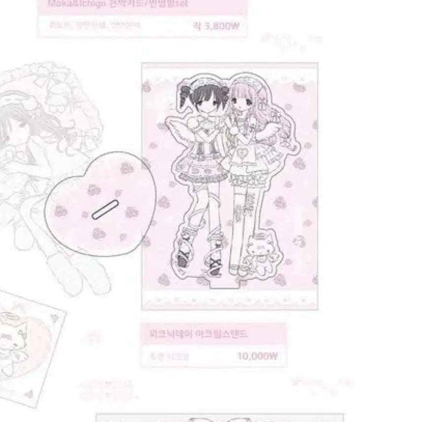 [BUNJANG] Milky Heart Merchandise Sticker POB / 구함) 밀키하트 굿즈 스티커 특전