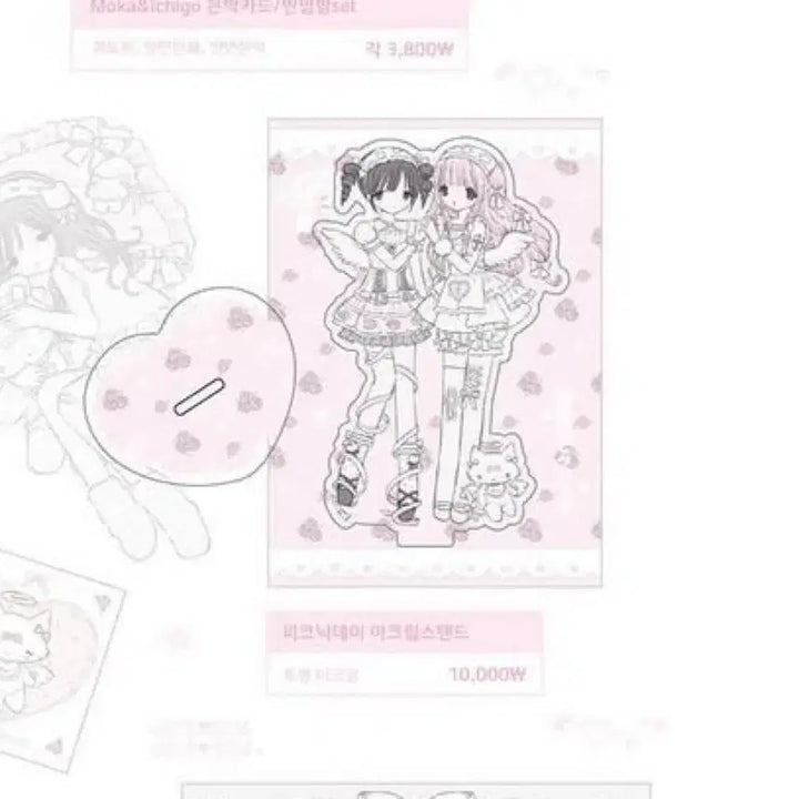 [BUNJANG] Milky Heart Merchandise Sticker POB / 구함) 밀키하트 굿즈 스티커 특전